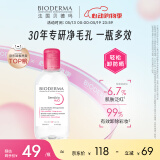 贝德玛（BIODERMA）舒妍多效洁肤液卸妆水粉水250ml敏肌眼唇卸净毛孔 
