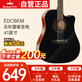 kepma卡普马EDC卡马卡农民谣吉他初学者入门吉它 酷黑色41英寸