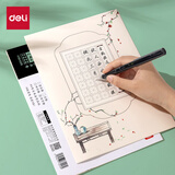 得力硬笔作品纸书法练字专用纸小学生练字本每日一练A4比赛用纸田字格米字古诗词钢笔练习纸 24张