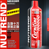 NUTRENDNUTREND左旋十万捷克进口运动营养左旋液体左旋肉碱1L 青柠可乐味-添维B1定制版25年7月到期