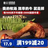 蒙贝 香酥牛棒骨 狗狗磨牙棒 狗狗零食磨牙洁齿骨 130g