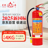 星浙安25年新国标干粉灭火器4公斤手提商用家用消防认证 新日期MF/ABCE4