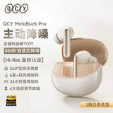 QCY MeloBuds Pro 真无线蓝牙耳机主动降噪入耳游戏低延迟通话降噪运动降噪小方糖适用全部手机 金色