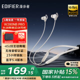 漫步者（EDIFIER）【夏季爆款】W280NB Pro挂脖式主动降噪运动蓝牙耳机颈挂无线入吸磁金标音质防水学生情人节礼物 沙滩白+迷你收纳包