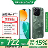 荣耀Play9T 6000mAh超耐久大电池 防水抗跌高品质 300%双扬大音量 5G AI智能手机官旗 国家补贴 松石绿 12GB+256GB