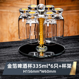 MARTIGUES轻奢高端水晶玻璃金箔啤酒杯家用酒店KTV精酿小麦扎啤杯高端水杯 金箔杯架套装金箔啤酒杯335ml