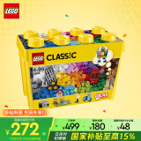 乐高（LEGO）积木拼装经典系列10698 大号创意积木盒男孩女孩儿童玩具生日礼物