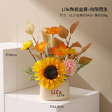 赟娅北欧仿真花假花客厅卧室桌面摆件花艺餐桌花家居玄关茶几装饰盆栽 life花瓶+向阳而生花束组合