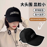 沪尚美馆大头围帽子男女春夏秋冬鸭舌帽潮流百搭户外棒球帽素颜防晒遮阳帽 黑色（加大54-65cm大头围）