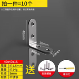 首力不锈钢角码90度直角固定器三角铁支架连接件片加固五金l型层板托t