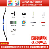 三利达唐宗初学者反曲弓体校箭馆入门级反曲弓套装可比赛用专业训练射箭 标准套装（宝石蓝） 长度磅数亲咨询客服进行备注