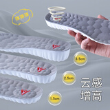 足力健女士专用增高鞋垫不累脚隐形全垫内增高2.5cm 灰色1双 37-38码