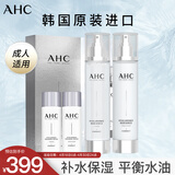 AHCAHC神仙水水乳套装4件套260ml 护肤品化妆品礼盒 生日礼物送女友