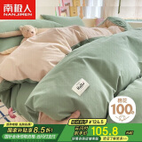南极人100%纯棉床上三件套学生宿舍0.9/1.2米床单枕套被套150*200cm