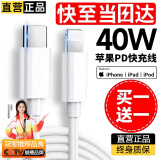 胜粒苹果数据线PD快充20W/30W/35W/40W适用iPhone16/15/14/13/12/11promax手机type-c充电线器套装ipad 【苹果PD40W快充线】-1米