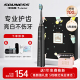 索纳斯（SOUNESS）软毛电动牙刷无线感应充电成人声波震动防水美白男女士学生党全自动智能牙刷情侣闺蜜实用生日礼物 摩卡黑套餐【共6刷头+旅行盒】
