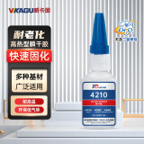 威卡固/VIKAGU 通用型瞬干胶4210 汽车橡胶专用 耐高温耐冲击 20g 吸收微量水分固化 最高耐温+120°℃ 黑色