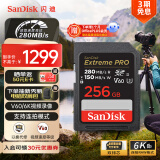 闪迪（SanDisk）256GB SD内存卡 6K视频 V60 U3 C10 高速相机存储卡 读速280MB/s 写速150MB/s 高清拍摄 畅快连拍