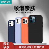 亿色（ESR）适用苹果12/12Pro手机壳 液态硅胶iPhone12Pro/12保护套 软边防摔超薄保护壳男女款 魔力黑