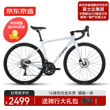 京东京造公路自行车RS600成人学生16速铝合金车架莹贝白（身高160-175）