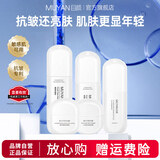 目颜（MUYAN）水乳套装抗皱紧致呵护保湿细腻补水敏感肌女士护肤品官方正品 5件【水+乳+面霜+精华+眼霜】