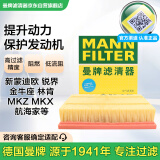 曼牌（MANNFILTER）空气滤清器空气滤芯C25008/1C25047蒙迪欧金牛座锐界航海家MKXMKZ