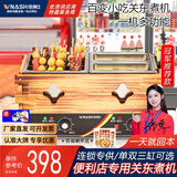 维纳仕 关东煮机器带防尘罩便利店麻辣烫关东煮锅商用电热18格子带防尘罩串串香木纹电热关东煮小吃设备 搭配9格+双汤池【不含防尘罩】