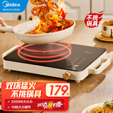 美的（Midea）电陶炉电磁炉家用炒菜煮茶2200W大功率10档火力可调双环电磁灶智能定时防水旋钮触屏双控 【灵感系列】不挑锅具旗舰款