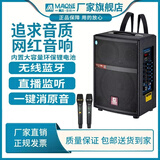 曼龙（MALONE） 广场舞户外直播K歌声卡音响背带便携式蓝牙话筒室内外跳舞锂电池音箱扩音器 M610S音响+锂电池+10吋低音：双话筒+大礼包