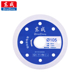 东成切割片瓷砖电锯片水电装潢加工玻化砖专用片105×20×1.2