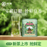 中茶采茶集龙井绿茶2025年新茶春茶明前特级龙井钱塘产区罐装装100g