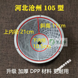 筷创 河北铁狮沧州产磨浆机过滤网豆腐机纱网自分离滤网商用豆浆机米浆渣分离配件10个装 河北沧州105型100目