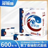 波斯猫原厂纸巾紫丁香3层抽取式面巾纸600张可湿抽纸8大包家庭装抽纸 3层 600张*8包