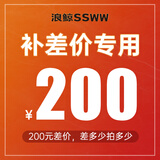 浪鲸洗衣柜吊柜定制补差专拍 单拍不发 浪鲸实力品牌 专拍3