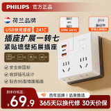 飞利浦（PHILIPS）插座转换器墙壁插座扩展转换插头一转多插座多功能排插转换插座 20WPD快充 总控开关无线一转七