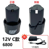 FGHGF12v手电钻锂电池充电式电钻电动螺丝刀电转大容量12伏手枪钻电池 12VC款6800+1个直充