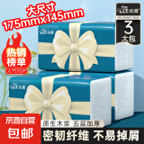 蝴蝶结系列抽纸纸巾家用实惠装整箱批发纸巾抽纸餐巾纸纸抽卫生纸 5层 200张*3包