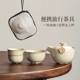尚言坊汝窑旅行茶具便携式快客杯一壶三杯单人旅游户外露营茶具茶杯套装