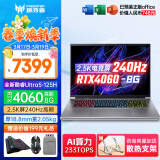 宏碁（acer）宏基掠夺者擎Neo暗影骑士擎2024/擎6Pro战斧高性能设计4060学生高端吃鸡游戏本电竞本笔记本电脑 【刀锋】U5-125H/4060/2.5K/240 精英版 16G 512G固