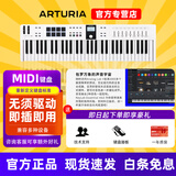 ARTURIA【新款】KeyLab Essential 3代49/61/88编曲演奏音乐迷笛MIDI键盘 61键白色+教程+手册