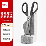 得力（deli）170mm特氟龙刃防粘胶剪刀 办公生活家用剪刀 中号剪子开箱手工剪纸 黑色0603-F