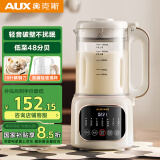 奥克斯（AUX）破壁机小型家用豆浆机全自动免煮1.2L多功能料理机五谷杂粮小容量榨汁APD-08AD31