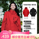 骆驼（CAMEL）三防冲锋衣户外登山服防风防水防污三合一运动外套 AD12263514X,抓绒内胆耀眼红男女 XXXL