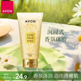 雅芳 AVON 小黑裙香水沐浴露150ml 清洁滋润留香旅行装