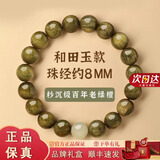 Yessy Vee天然老料绿檀木手串男女款红玛瑙黑曜石手链木质盘玩饰品佛珠保真 【和田玉款】老绿檀手串-8mm