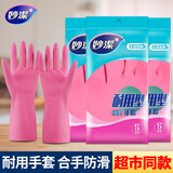 妙洁手套乳胶防水洗碗洗衣服厨房家务刷碗手套劳保大号中号小号耐用型 耐用手套小号3双（粉红色）