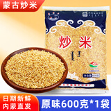 蒙海丰炒米600g内蒙古特产零食老式原味非油炸熟炒米泡奶茶拌酸热咖啡泡 原味炒米600g*1袋