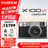 富士（FUJIFILM）X100V X100VI 复古微单数码相机 Vlog4K直播旅游随身便捷照相机 X100VI银色+XF23 F2.0镜头 官方标配