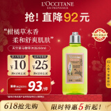 欧舒丹（L'OCCITANE）天竺葵马鞭草沐浴啫喱250ml草本精华平衡舒缓官方直售母亲节礼物