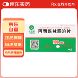 [奥吉娜(ORIGINAL)] 阿司匹林肠溶片0.1g*48片/盒